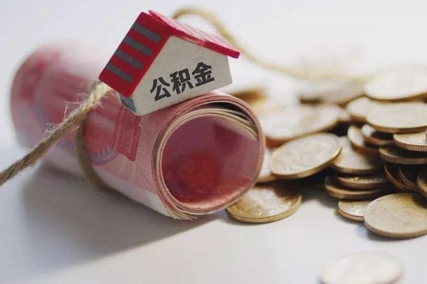 公积金代还商贷有什么要求-府谷公积金代办平台